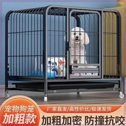 狗笼子家用柯基金毛泰迪小型中型大型犬室内带厕所分离加粗宠物笼