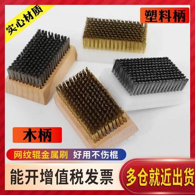 铜丝刷钢丝刷子网纹辊金属陶瓷清洗刷0.076/0.127细板刷