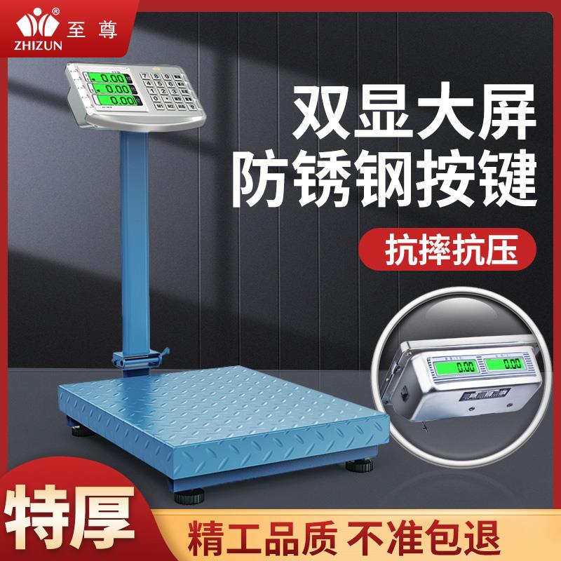 双面显示电子秤商用150kg电子秤300公斤称重600斤大型工业用磅秤