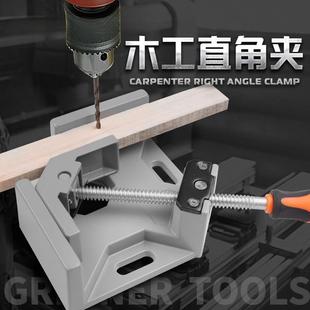 绿林90度直角夹快速夹具焊接固定器块定位木工相框鱼缸夹工具