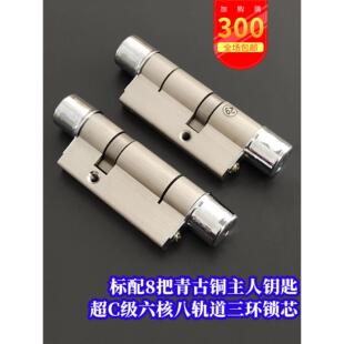 超C级六核八轨道锁芯老式家用防盗门S30/20飞云S50/20三环SB53/22