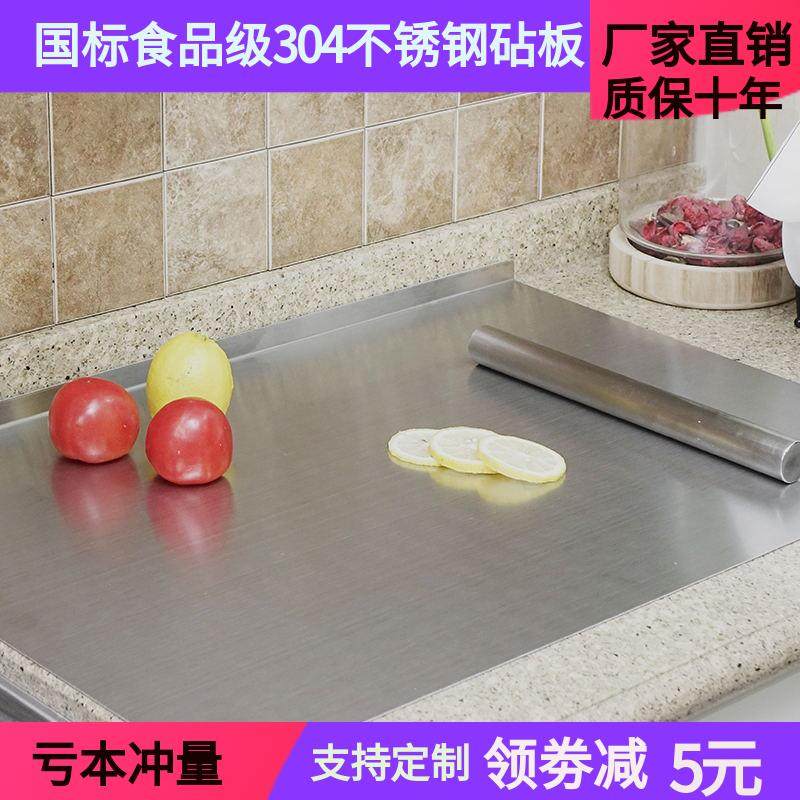 304不锈钢揉面案板砧板家用厨房切菜板台面板定制大号擀面和面板,厨房/烹饪用具,砧板/菜板,淘宝优惠券,粉丝福利购,淘宝优惠卷