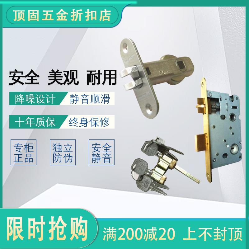 顶固原装配件房门锁锁舌锁芯锁体钥匙3102C50L57C专用 面板