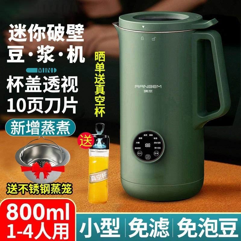 德国迷你破壁机豆浆机家用小型多功能果蔬汁单人副食品免过滤料理