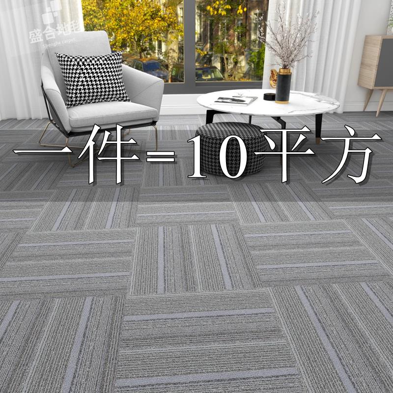办公室地毯商用大面积方块拼接全铺卧室客厅家用水泥地面隔音地垫