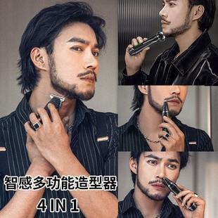 智感修胡子造型器胡须修剪器修胡刀络腮胡专用剃胡刀鬓角神器剪刀