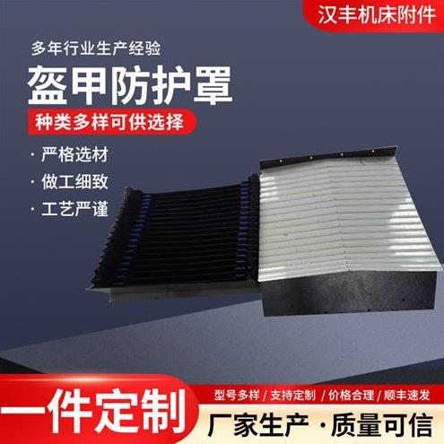 数控水刀切割机雕刻机风琴防护罩铠甲物流分拣机防护帘盔甲防护罩