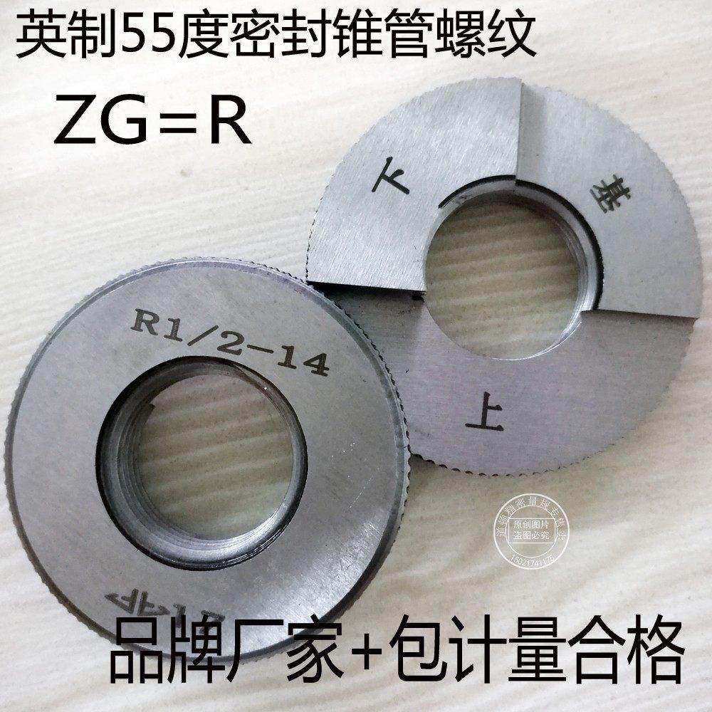 锥管螺纹环规ZG通止规环规R1/16R1/8R1/4R3/8R1/2R3/4R1R1 1/4R2,五金/工具,量规,淘宝优惠券,粉丝福利购,淘宝优惠卷
