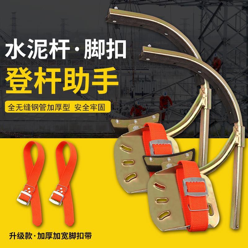 爬树脚扣上树专用工具攀爬采摘工具户外爬杆器脚扣捉马蜂专用脚扎