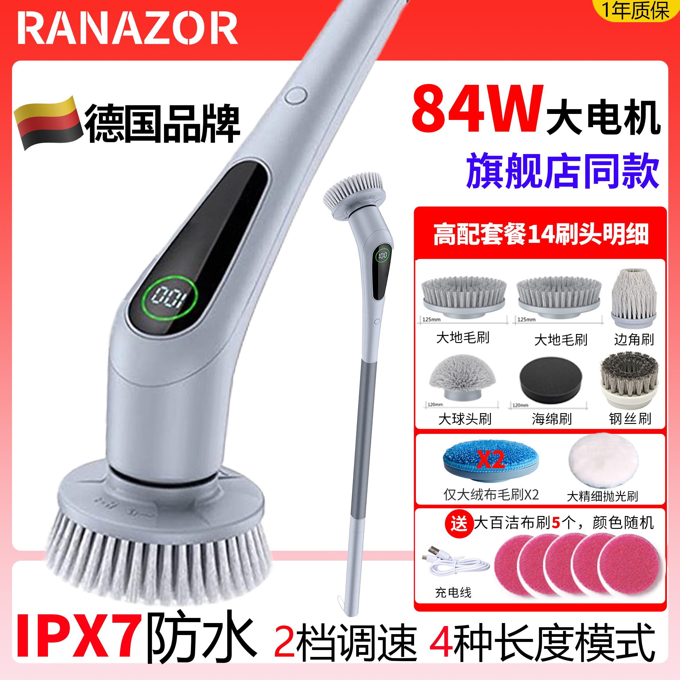 德国RANAZOR电动清洁刷 充电式可更换刷头长杆清洁家用浴室地板