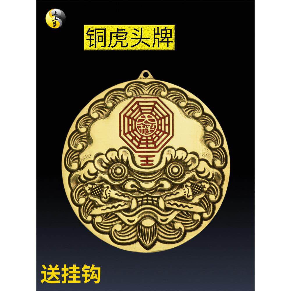 海神门符福贴家用门冲虎头牌八卦镜咬双剑吞口纯铜门对门化解挂件