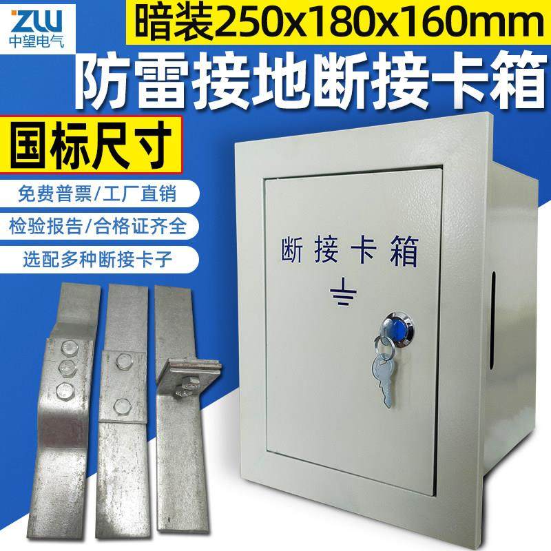 防雷接地断接卡箱接地电阻测试点测试箱断接卡子箱断线盒暗装空箱,电子/电工,弱电布线箱,淘宝优惠券,粉丝福利购,淘宝优惠卷