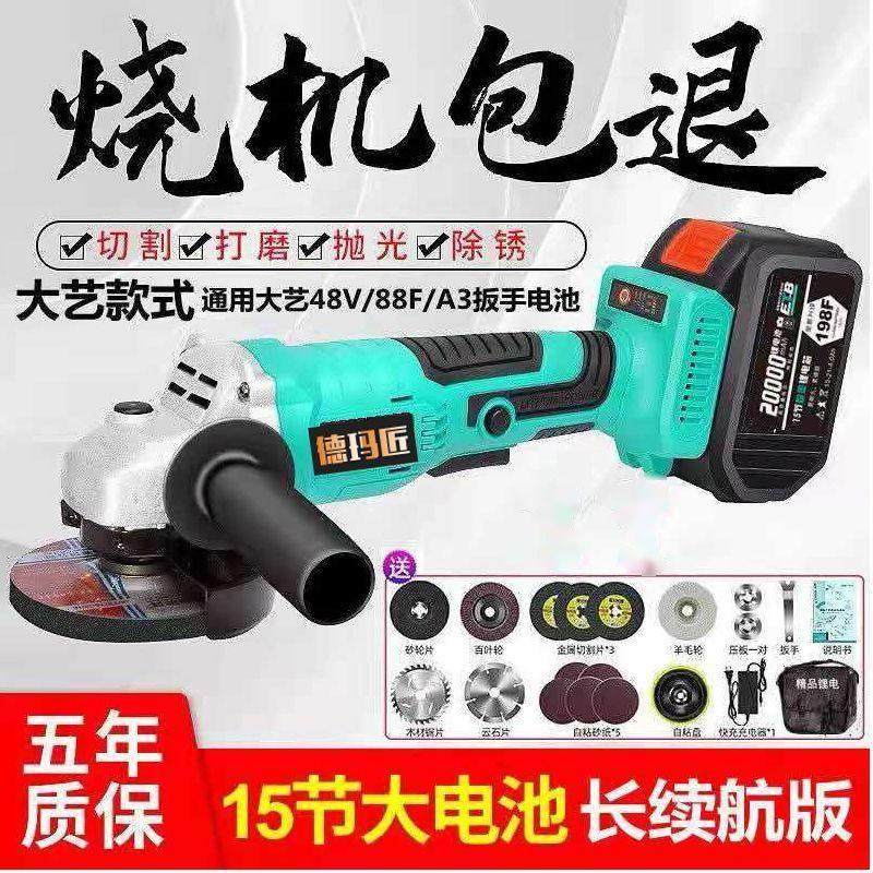 通用款无刷角磨机锂电池切割机多功能打磨机电动角向磨光机手磨机,五金/工具,角磨机,淘宝优惠券,粉丝福利购,淘宝优惠卷