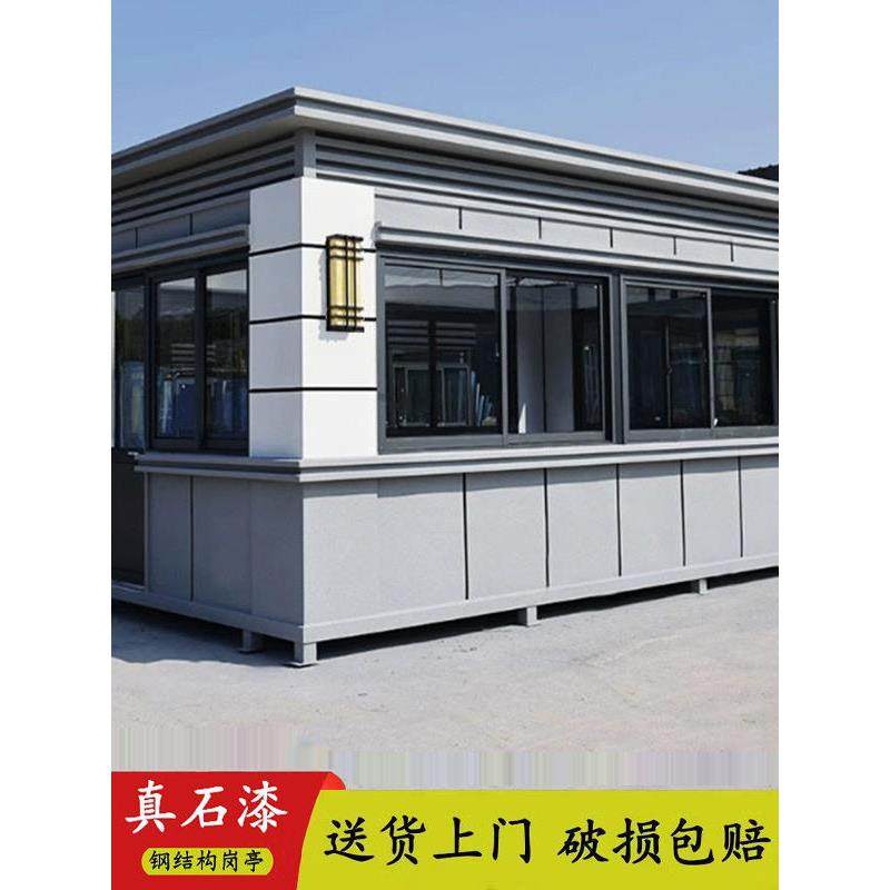 真石漆岗亭定制保安亭小区门卫值班室分类垃圾房收费亭吸烟亭厂家