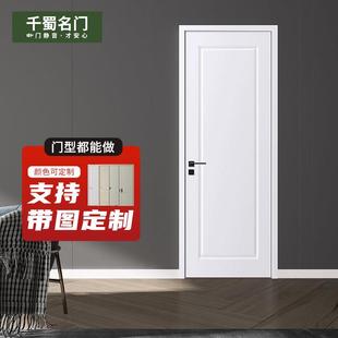 室内门实木门实木复合烤漆门卧室门门定制白色房门现代简约套装