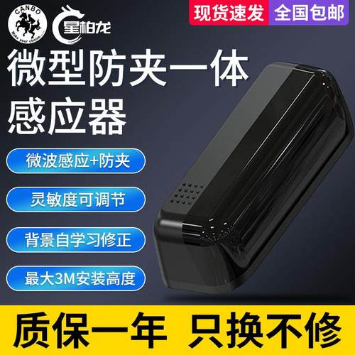 感应门自动门机组防夹感应探头顶装安全光线平移门感应防夹探头