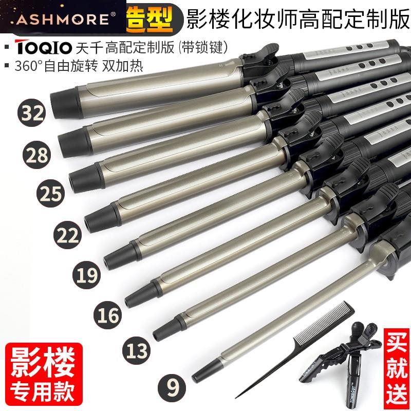 艾诗摩尔旋转电卷棒32mm大卷专业影楼化妆师专用卷发棒儿童小号超
