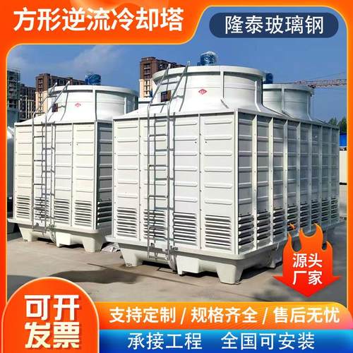 玻璃纤维冷却塔开式方型逆流塔方形冷水塔工业小型高温散热降温塔