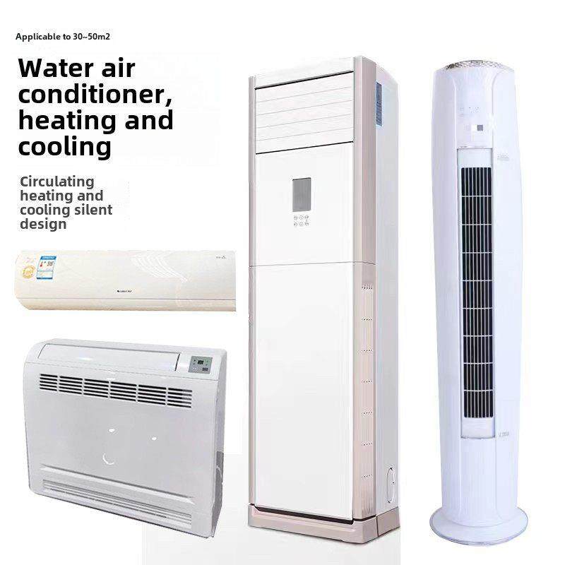 空气能热泵水空调井水制冷制热两用外露风机盘管水暖圆柱形柜中央