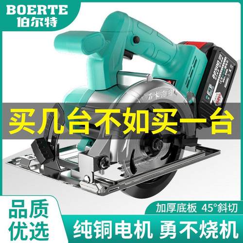 伯尔特无刷锂电圆锯机5寸大功率木材圆盘切割机手提式充电电锯
