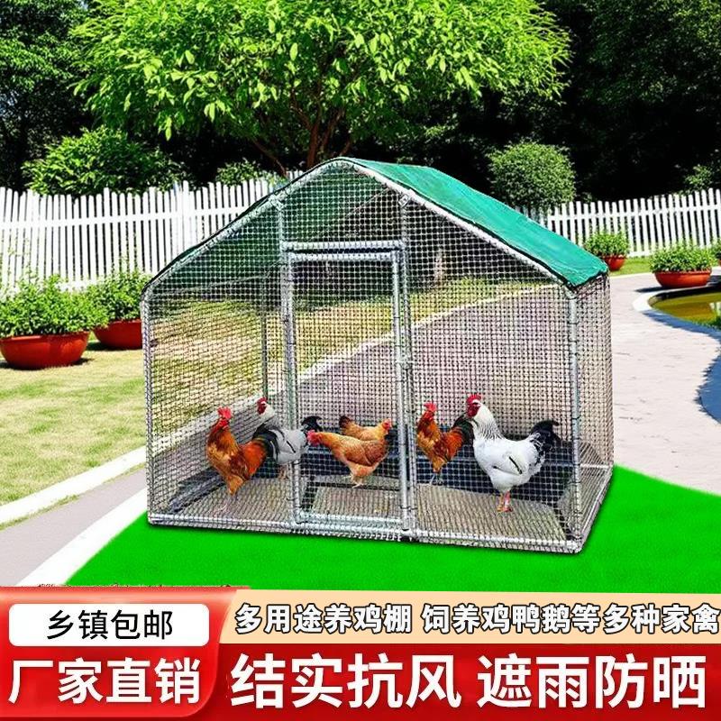户外养殖棚养鸡棚防雨棚鸡窝室外家禽鸡笼子鸭棚鸽舍家用组装大号