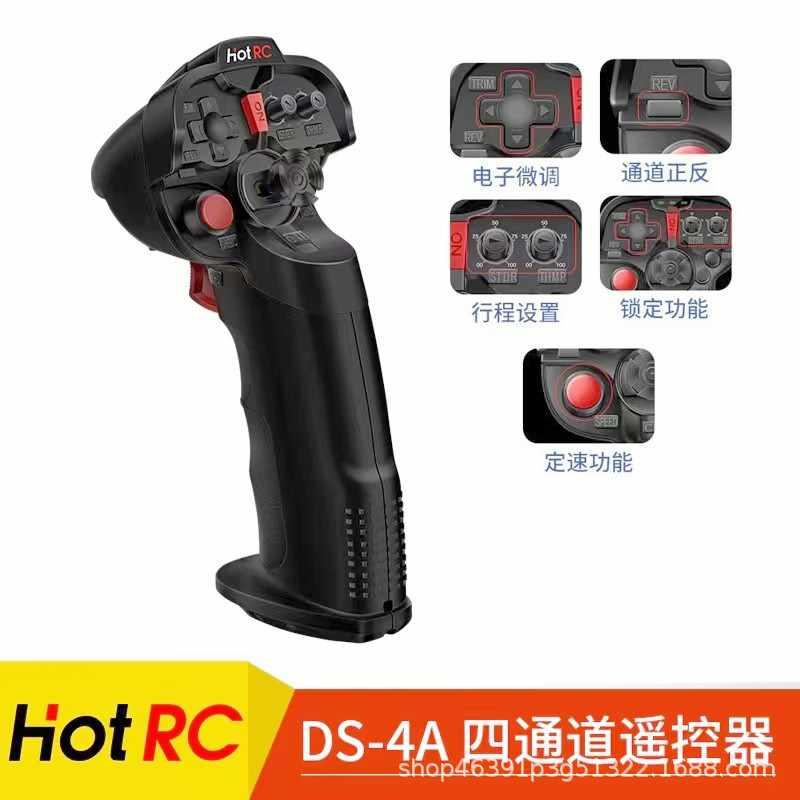 HOTRC新款DS-4A独创性单手操作2.4G全比例四通道RC模型车船遥控器