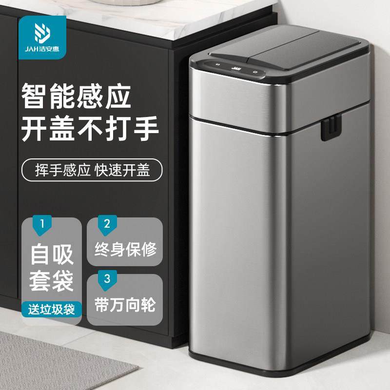 智能感应式垃圾桶家用厨房客厅办公室自动打包套袋带盖子化妆室厕
