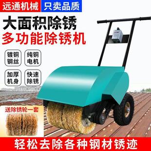 除锈机多功能小型电动彩钢瓦钢板翻新钢管槽钢打磨抛光机 手推式