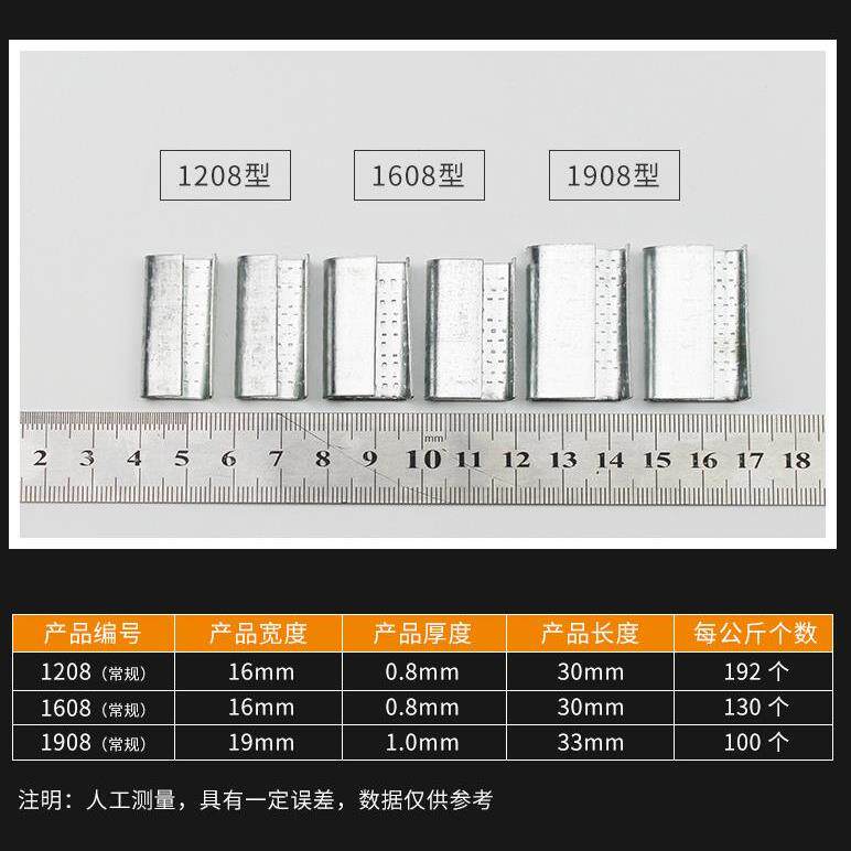 1608打包扣pet塑钢打包带打包机手工钢扣滑带锯齿手动镀锌铁扣
