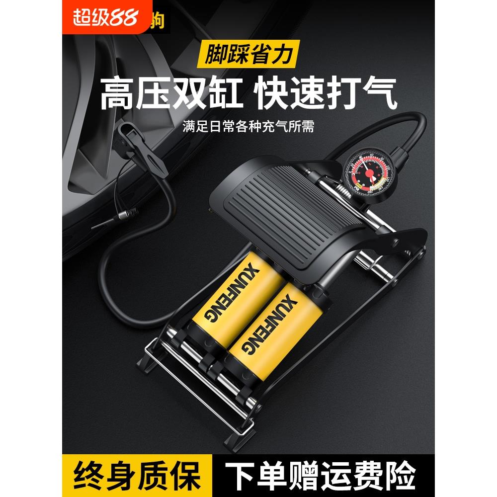 脚踩打气筒汽车轮胎自行车电动摩托车脚踏家用车载充气泵电动车