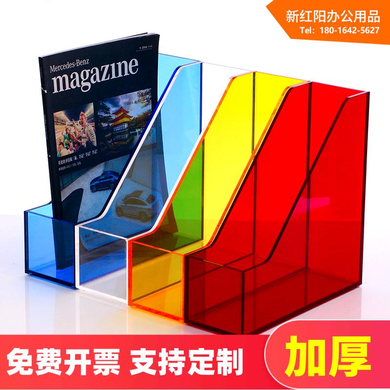 加厚桌面压克力书架办公收纳简约书立架盒文件架A4一格文件夹