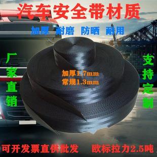 货物捆绑带耐磨涤纶织带货车刹车绳子高强度封车扁带绳汽车拖车绳