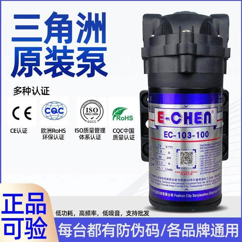 三角洲增压泵家用RO反渗透净水器专用自吸隔膜配件通用净水器水泵