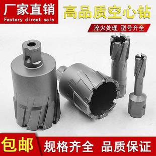 空心钻头磁座钻打孔金属钢板开扩孔磁力钻头硬质合金刀具取芯钻