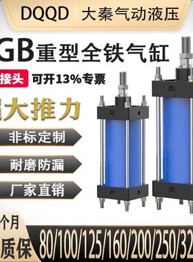 重型全铁气缸QGB II QGA QGS JB80/100/125/160/200/250/320/400