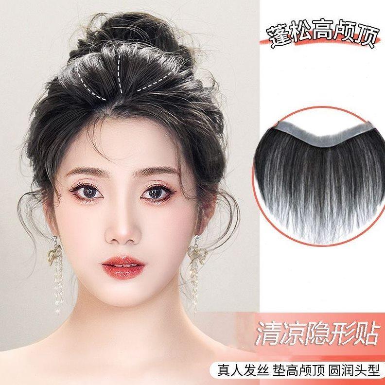发际线假发贴自然色无痕前额隐形头顶可染色补发片真人发刘海女士