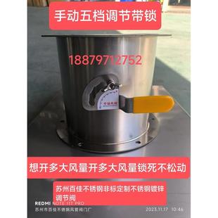 苏州百佳304不锈钢碟阀耐高温手动调节阀法兰风管风阀316大口径阀