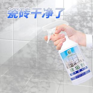 瓷砖清洁剂家用强力去污地板地砖垢渍水泥清洗浴室厕所草酸除垢剂