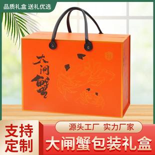 大闸蟹包装盒礼盒螃蟹包装礼品盒定制鲜活大闸蟹硬纸外包装盒现货