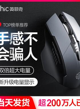 英菲克F1S无线 线滑鼠蓝牙三模可充电静音办公游戏电竞笔记型电脑