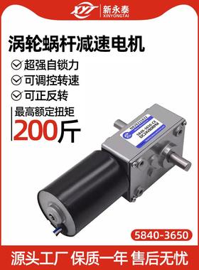 5840-3650微型直流无刷减速电机高转矩低速减速电机12V24V小型电