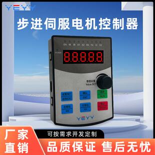 步进马达控制器板驱动脉冲调速正反转模块圈数角度行程mm延时伺服