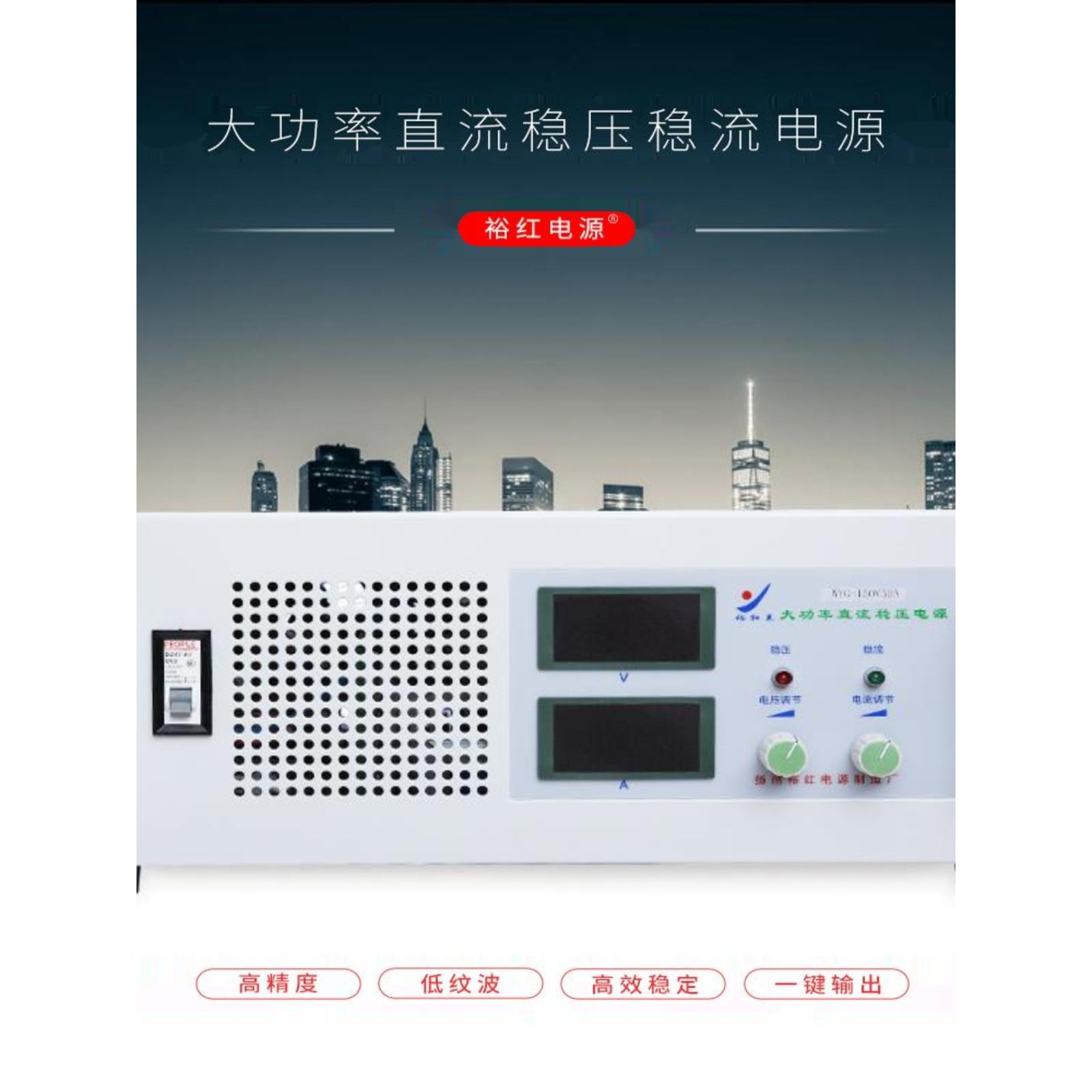 可编程大功率可调高精度直流稳压电源恒压恒流实验室自动化老化用