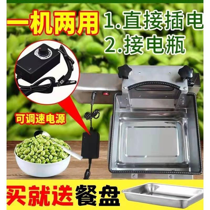全自动苞衣剥豆机剥扒皮带去皮机鲜青豆剥壳机豌豆米新款机豆毛豆