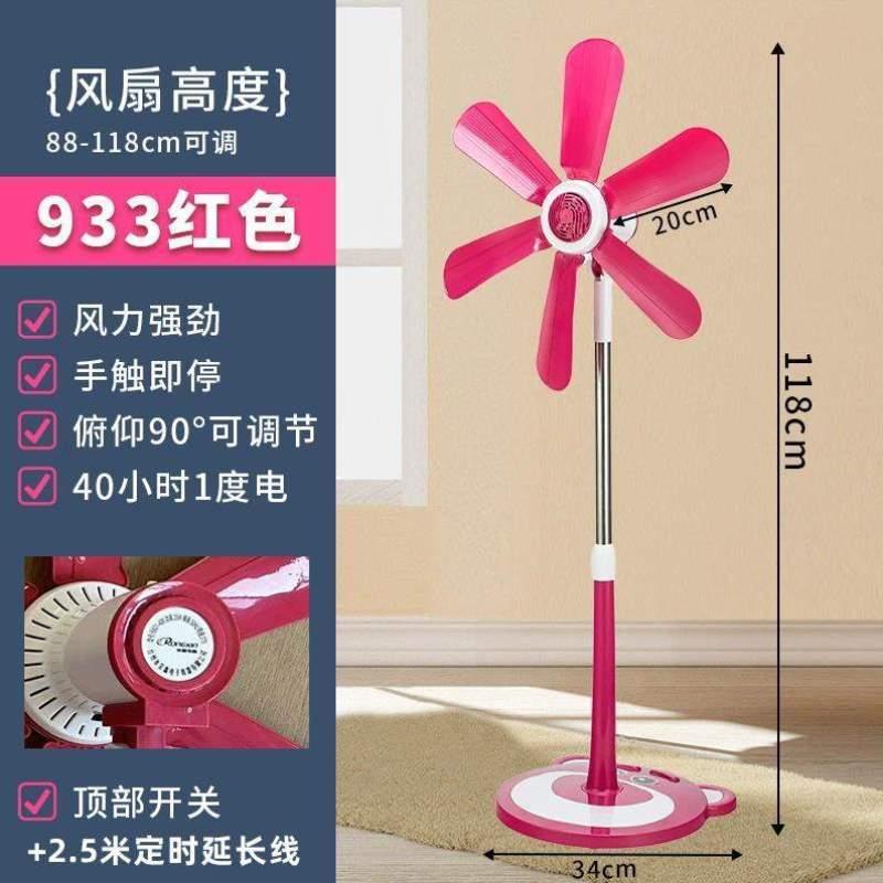 伸缩软叶床头静音宿舍落地扇风扇台式电风扇家用小型立式学生荣鑫