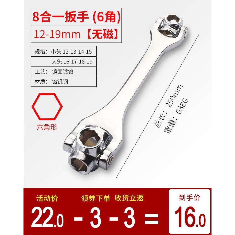 德国进口万用拆卸套装8至21mm套筒操作稳固防卡顿多接口覆盖维修