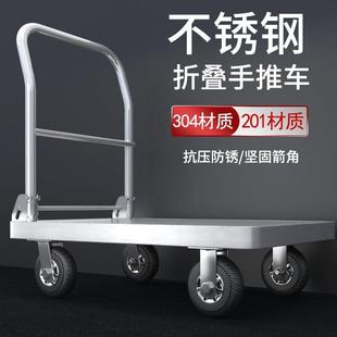 不锈钢平板手推搬运车推货车静音小型便携折叠小推车家用拉货拖车