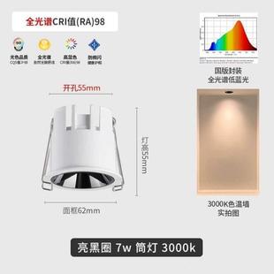 深藏小客厅深杯家用55孔径筒灯度防眩迷你光 开孔60过道灯内嵌式