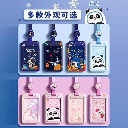 卡套小学生儿童公交市民饭卡防丢接送胸卡幼儿园伸缩校牌带挂绳挂