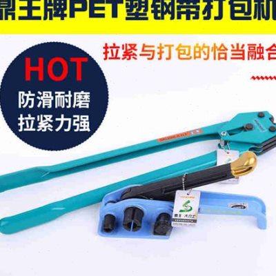 定制打包机手动捆扎塑料塑钢带手提式小型钢带快递打捆钳鼎王大力